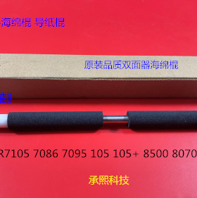 J佳能R7105 7086 7095 105 105+ 8500 8070 7200双面器海绵棍进口