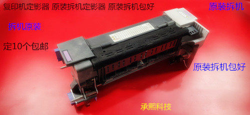 理光pro8200 8210 8220定影器定影原装拆机定影器不带清洁架