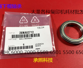 柯美BHC6000 7000 6501 5501 6500 5500定影器定影下棍轴承原装个