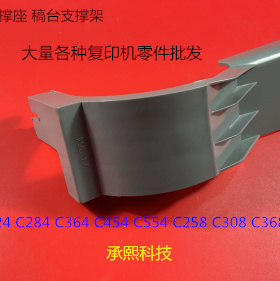 柯美BHC224 284 364 454 554 258 308 368 658稿台轴承座支撑架