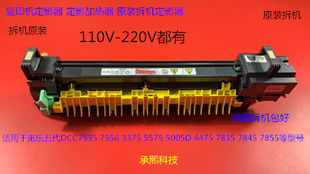 7835 施乐五代DCC7535 7845复印机定影器原 5005D 5575 7556 3375
