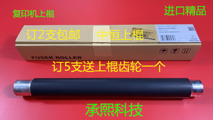 理光MP6001 7001 8001 7501 6002 7502 6003定影上棍 中恒上棍