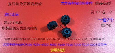 Y理光proC651 751 7100 7110 9100 9200分页器海绵轮代6309