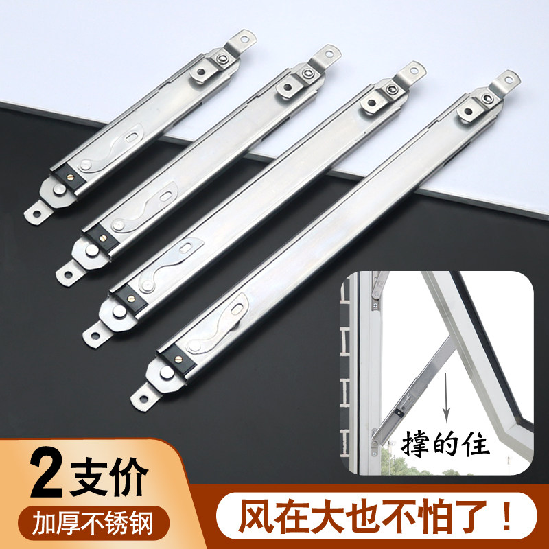 上悬窗户304不锈钢风撑限位器