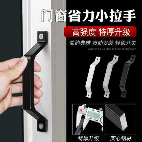 玻璃推拉移门把手铝合金柜门厨房