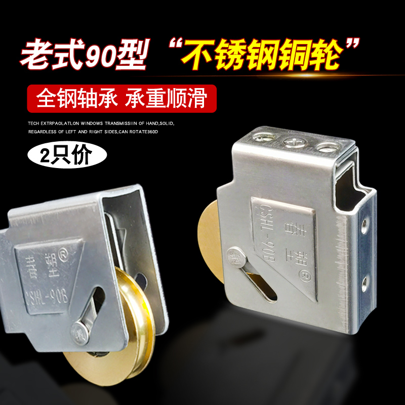 加重90型门窗铜轮铝合金窗户滑轮