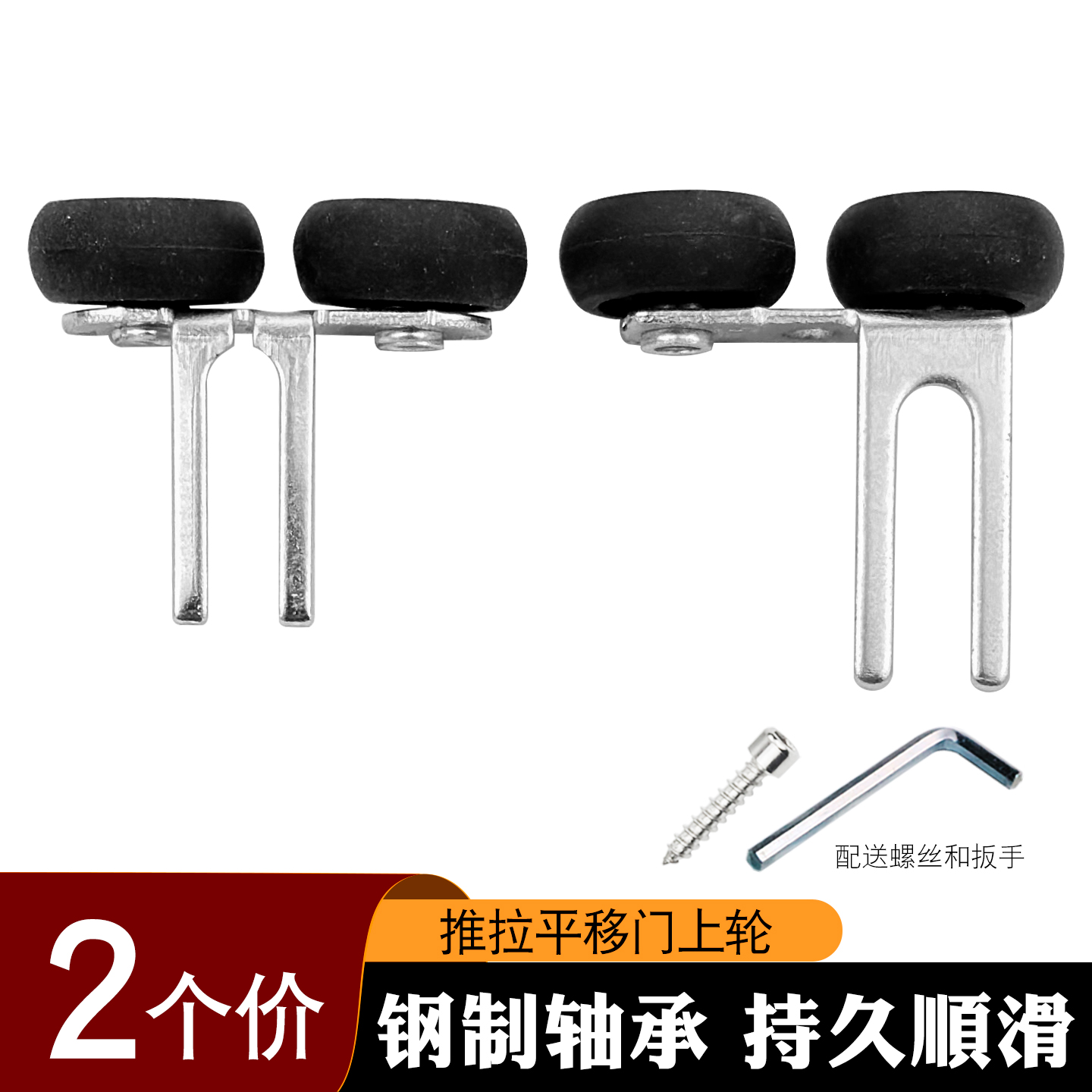 推拉平移门上轮滑轮橱柜门