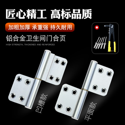 升级加厚卫生间门合页静音防锈