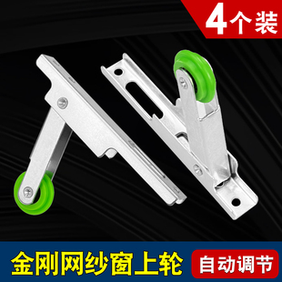 金刚网沙门纱窗滑轮弹力防跳轮推拉平移门窗上轮子定位轮轴承滚轮