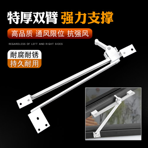 铝合金门窗风撑塑钢推拉玻璃窗户挡防风撑杆外平开限位器固定支架