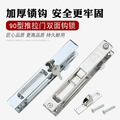双面90钩锁加厚合金结实耐用