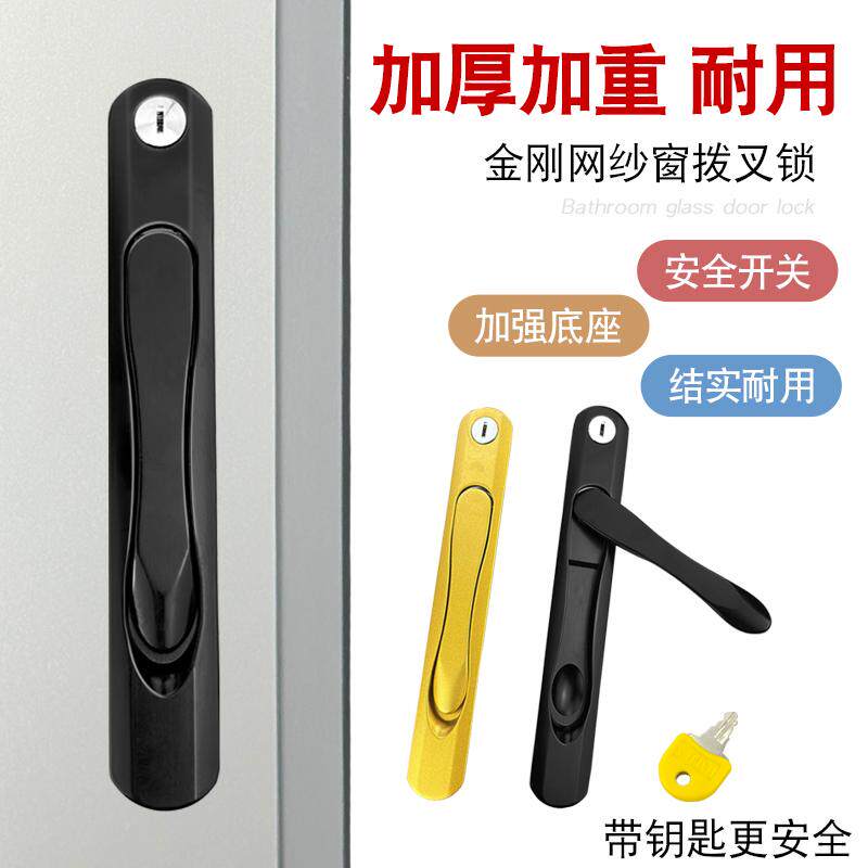 金刚网纱窗执手锁隐藏锁折叠把手平开推拉门窗一字锁带钥匙拉手锁