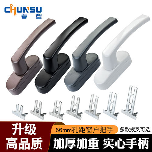 铝合金窗户把手执手配件