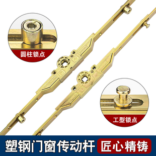 老式塑钢窗户执手传动杆内开联动器推拉玻璃移门窗连杆锁扣点配件