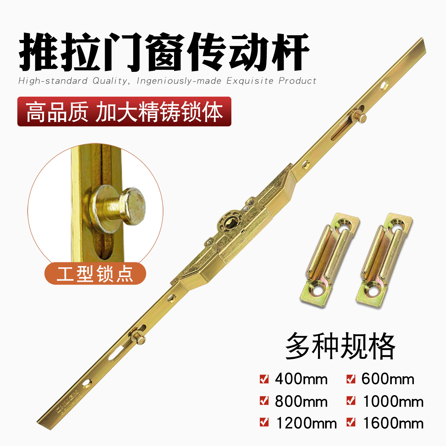 塑钢平移门传动杆子阳台推拉门窗执手连动器窗户侧面滑轨锁点配件
