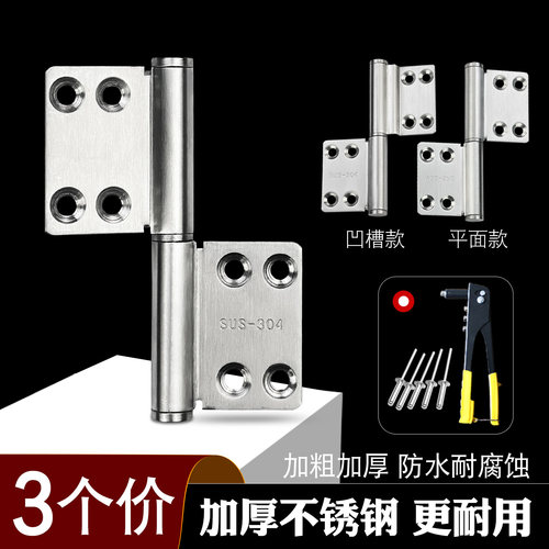 加厚不锈钢卫生间合页防锈静音