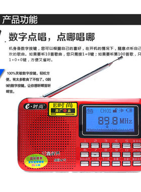 e时尚多来咪F22便携插卡音箱优盘中文显示屏播放器口袋音响收音机