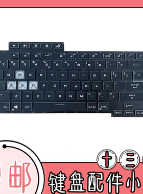 适用于华硕ROG 魔霸新锐 2021款 G513Q G533 G513QY 键盘