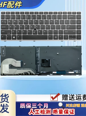 适用惠普840 G5 G6 846 745 G5键盘L14378 L11307-001 L14377-001