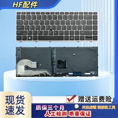 适用惠普840 G5 G6 846 745 G5键盘L14378 L11307-001 L14377-001