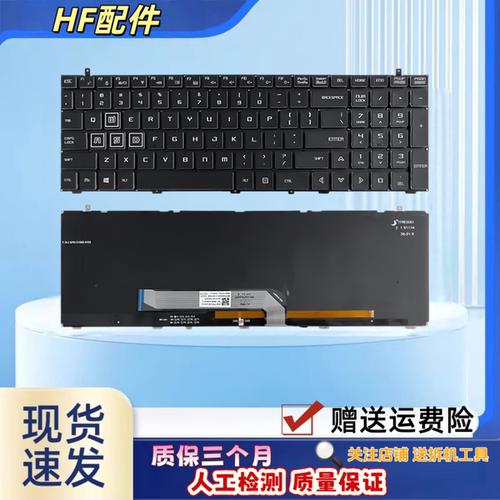 适用机械师 T90 PLUS F117-FP FPR26 FPR37 BP26键盘FPR36 FPG65T