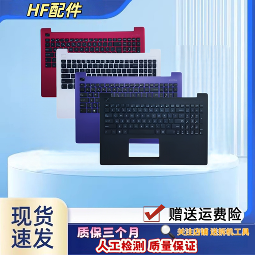 适用Asus华硕X553 X503SA X503M D553 R515MA X553MA F553键盘C壳