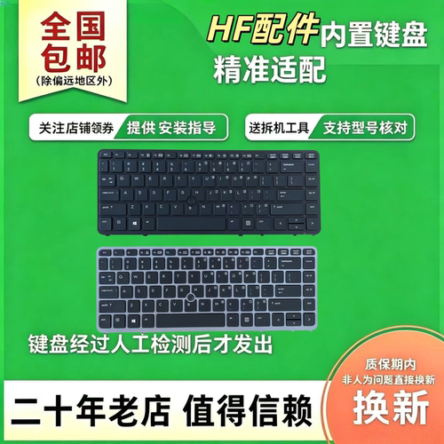 适用HP惠普 840 G1 850 G1 EliteBook ZBook 14 HP 840 G2 键盘