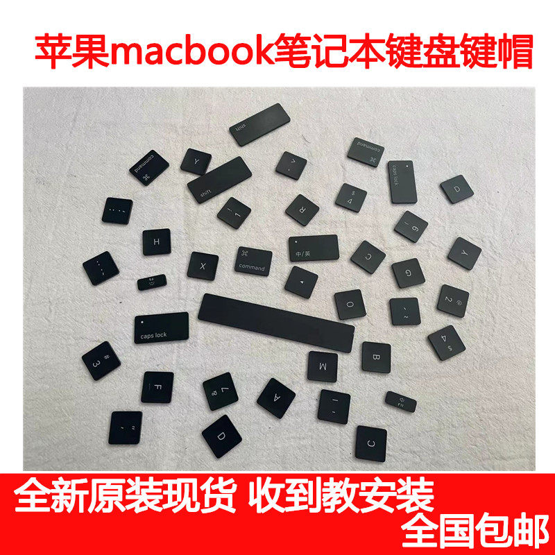 适用更换苹果Macbook pro air A1466 A1502 键盘配按键帽支架