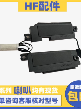 适用ASUS 华硕 FX63VD FZ63V fX503VD 笔记本喇叭内置音响扬声器