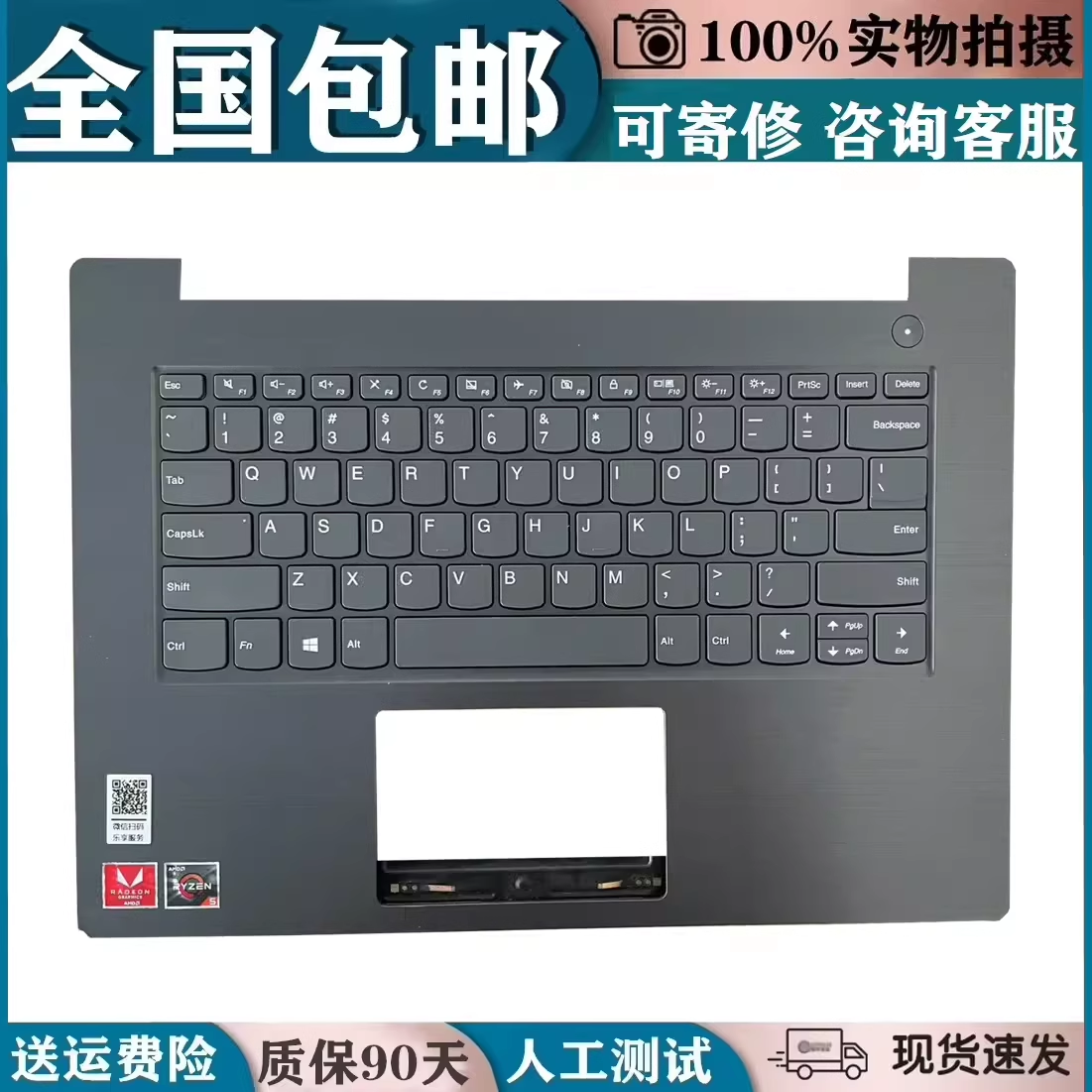 联想昭阳K43C/E43/V130/V330键盘