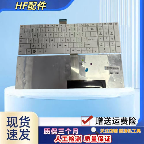 适用东芝Satellite C850  L850 L850D C855 C855D L855笔记本键盘