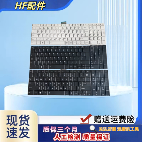 适用于东芝Satellite  L50-A C55D S50键盘 L50DA C50-A C50D