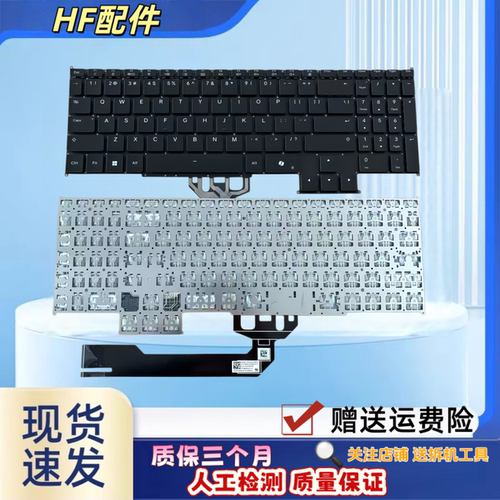 适用耀世15 16Pro翼龙15Pro极光X无界15X 苍龙16X Pro键盘