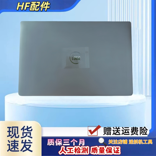 适用戴尔Latitude 5420 E5420 P137G更换笔记本外壳A壳 D壳063DTN