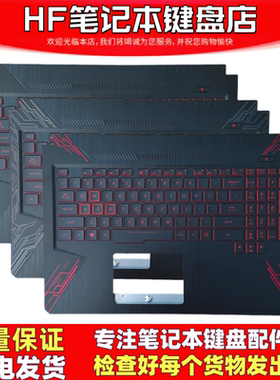 适用ASUS飞行堡垒5/6华硕FX80  ZX80G FX504 笔记本键盘更换C壳