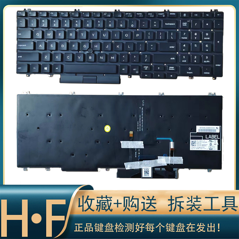 适用DELL戴尔PRECISION 7530 7540 15-7530 M7530 E7530 7730键盘-封面