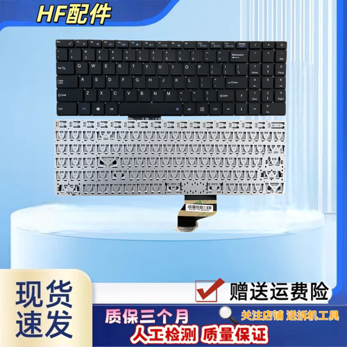 适用于神舟 精盾 KINGBOOK X57A1 X57S1 HINS01键盘X55S1 X55A1