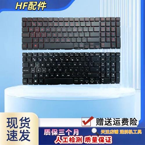 适用惠普HP暗影精灵4 精灵5 pro 15-DC 15-DH TPN-Q211 C143键盘