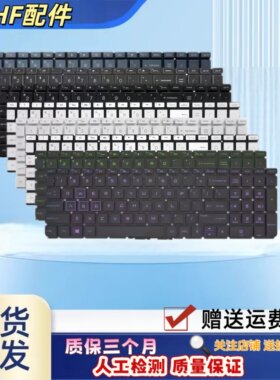 适用惠普 Pavilion Gaming Laptop键盘 TPN-C133光影精灵4代15-cx