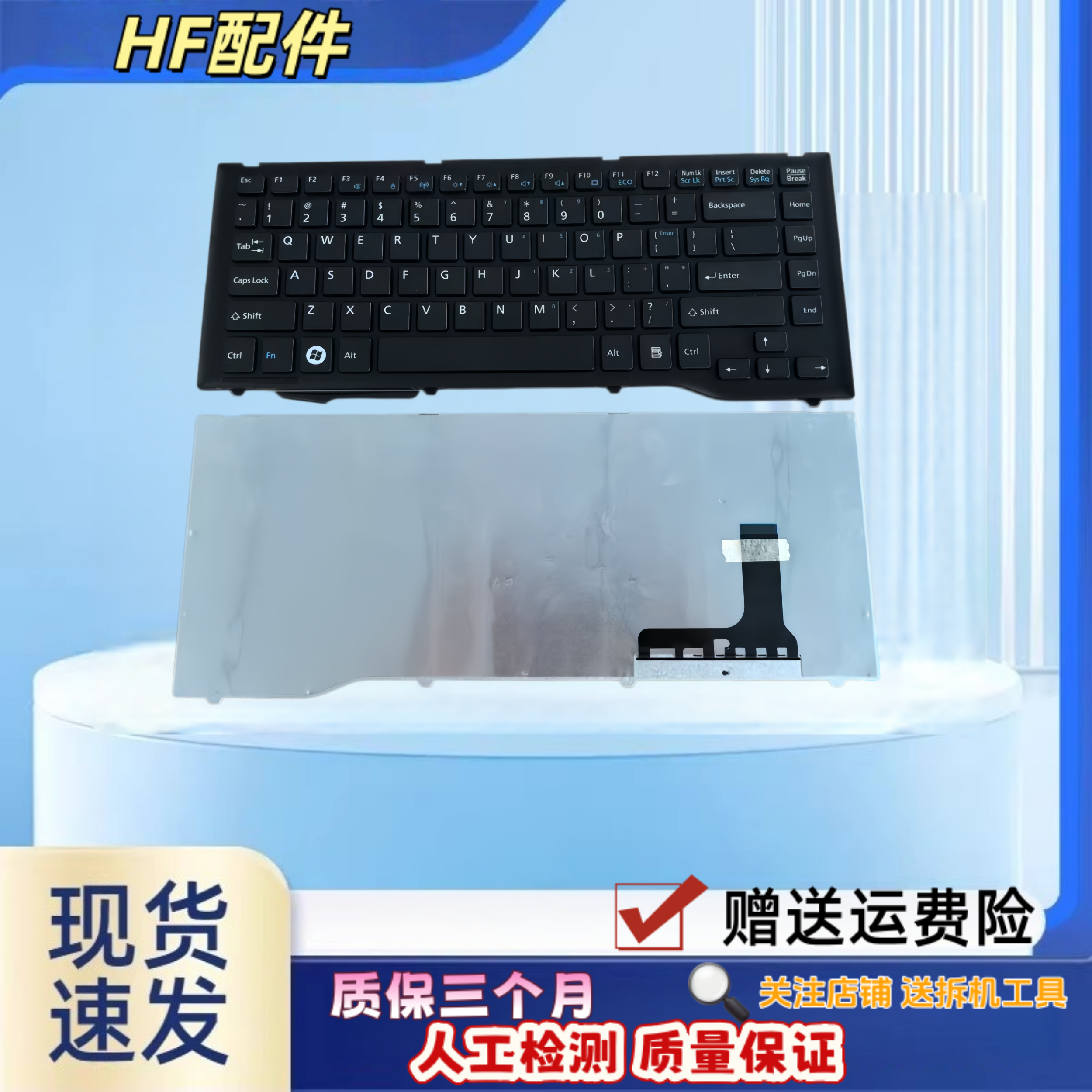 适用fujitsu 富士通 LH532 LH522键盘LH532A LH532B LH532C