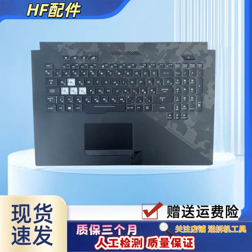 适用华硕 ROG 枪神2 魔霸2 GL504 GS S5C S5CV GA504键盘C壳
