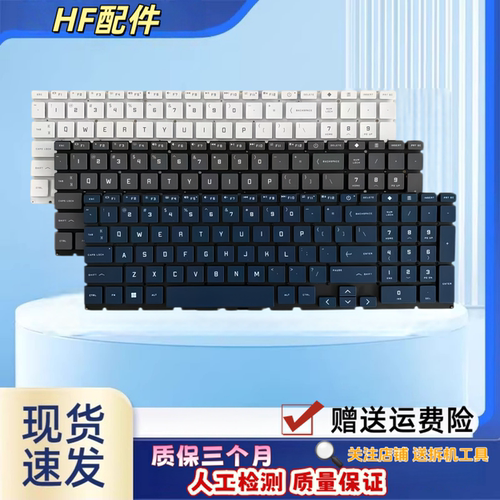 适用于惠普暗影精灵8 16-D TPN-Q263 Q264  16-e 笔记本键盘