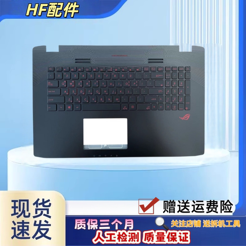 适用Asus华硕 ZX70 ZX70VW GL752V 6700 笔记本键盘带C壳 带背光