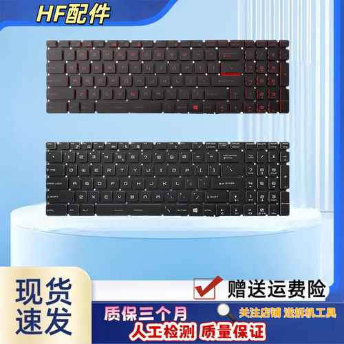 适用微星 MS-16U6 16U1 17E7键盘17F2 17F4 7RFX GE75 GP73 GP65