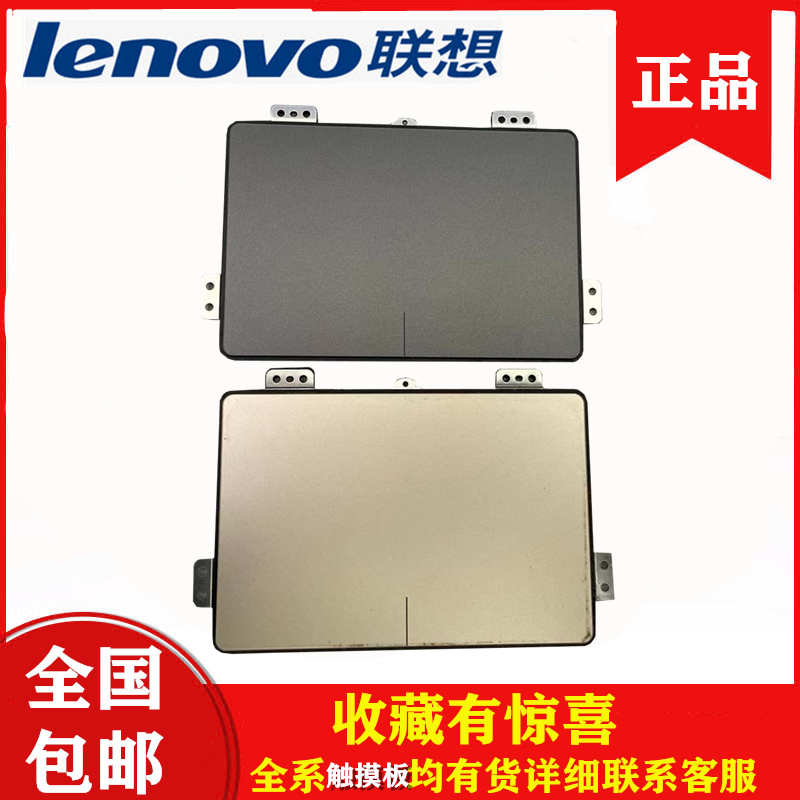 联想YOGA720S-13IKB 720S-14IKB 银色 触摸板 带排线PK09000H500