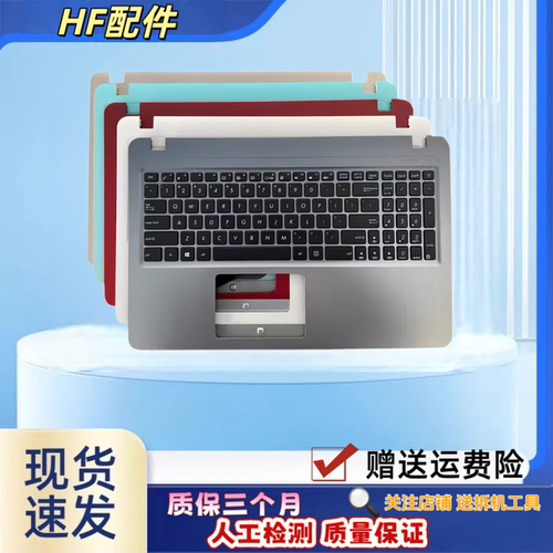 适用ASUS华硕X540U X540L A540U VM520U R540U F540U 键盘C壳