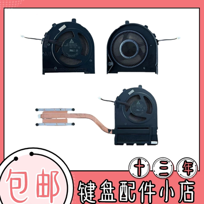 联想ThinkPadE系列原厂风扇