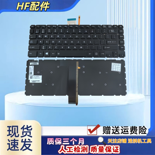 适用东芝Satellite L40-B L40D-B L45-B键盘 L45D-B E45-B E45W-C