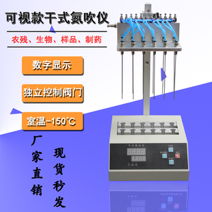12孔24孔36孔48孔干式氮吹仪,氮气吹扫仪生产厂家