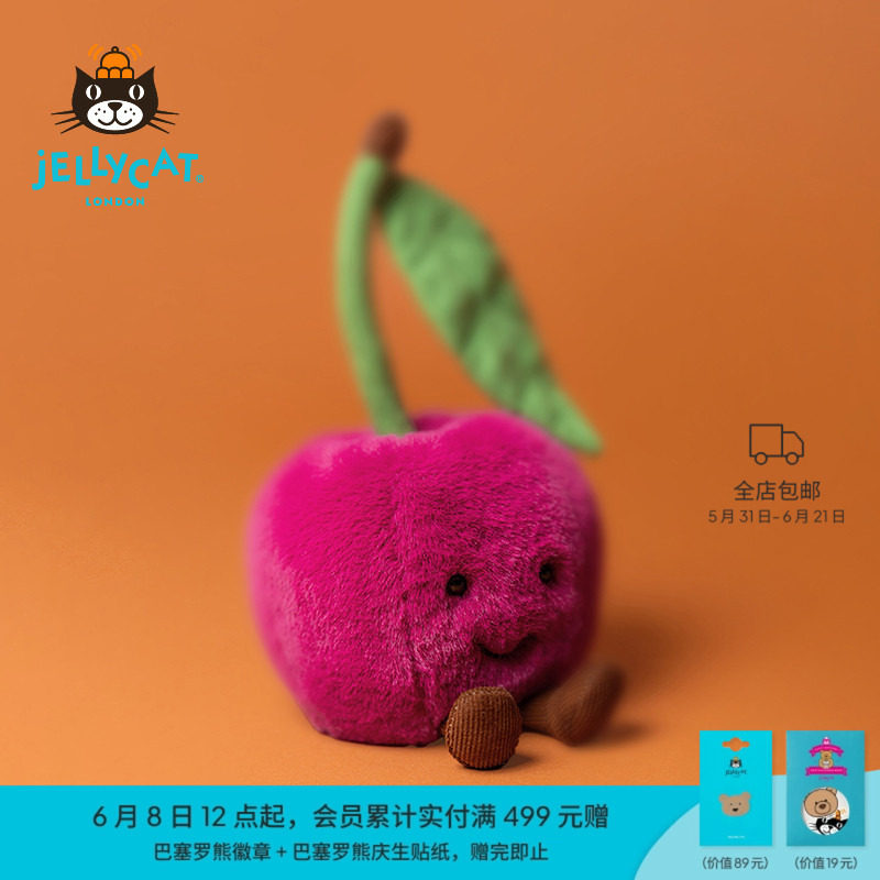 英国Jellycat趣味单叶樱桃毛绒玩具水果周边安抚陪伴生日礼物摆件